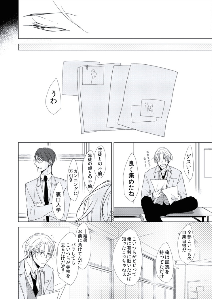 BOYS FAN vol.01