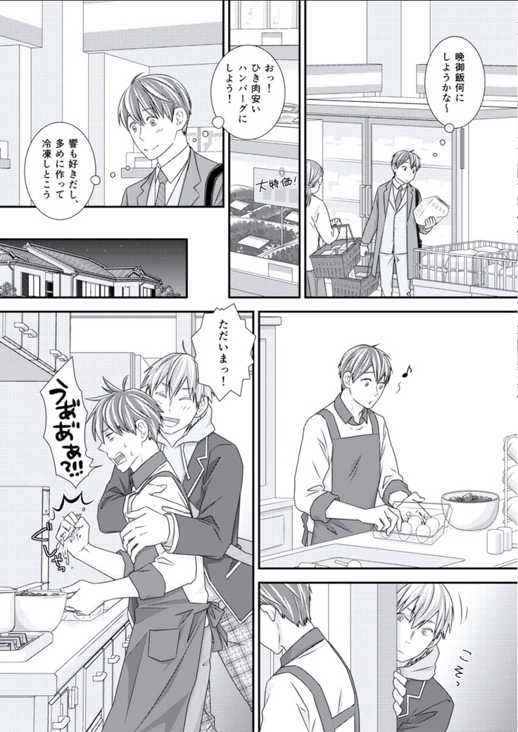 BOYS FAN vol.01