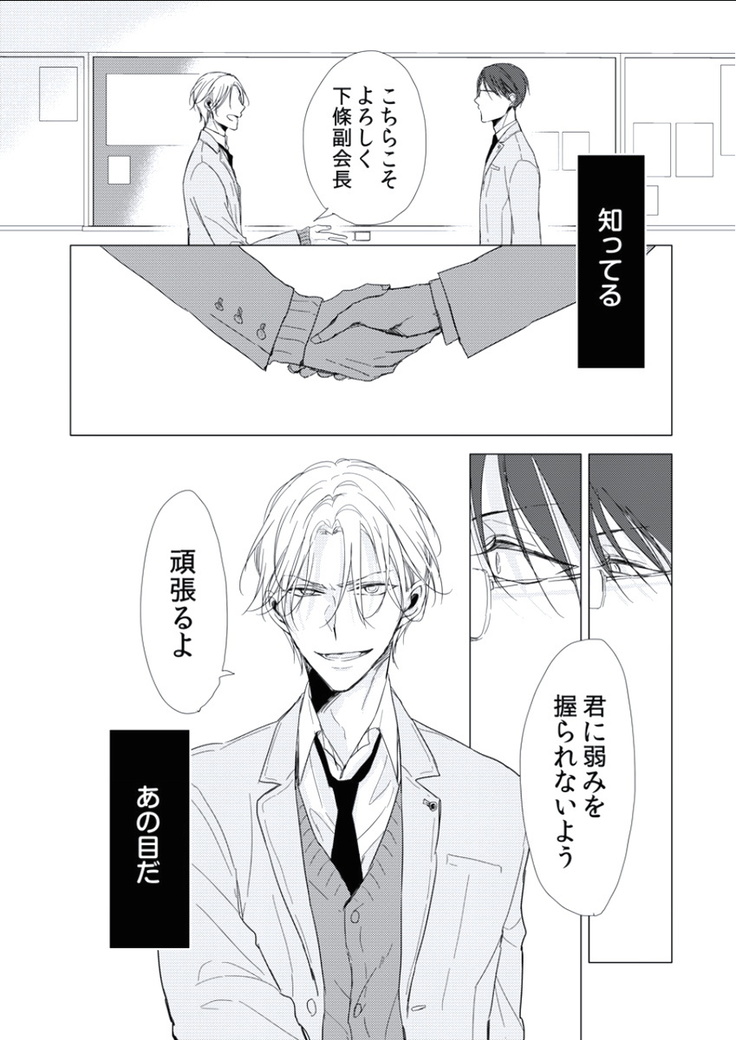 BOYS FAN vol.01