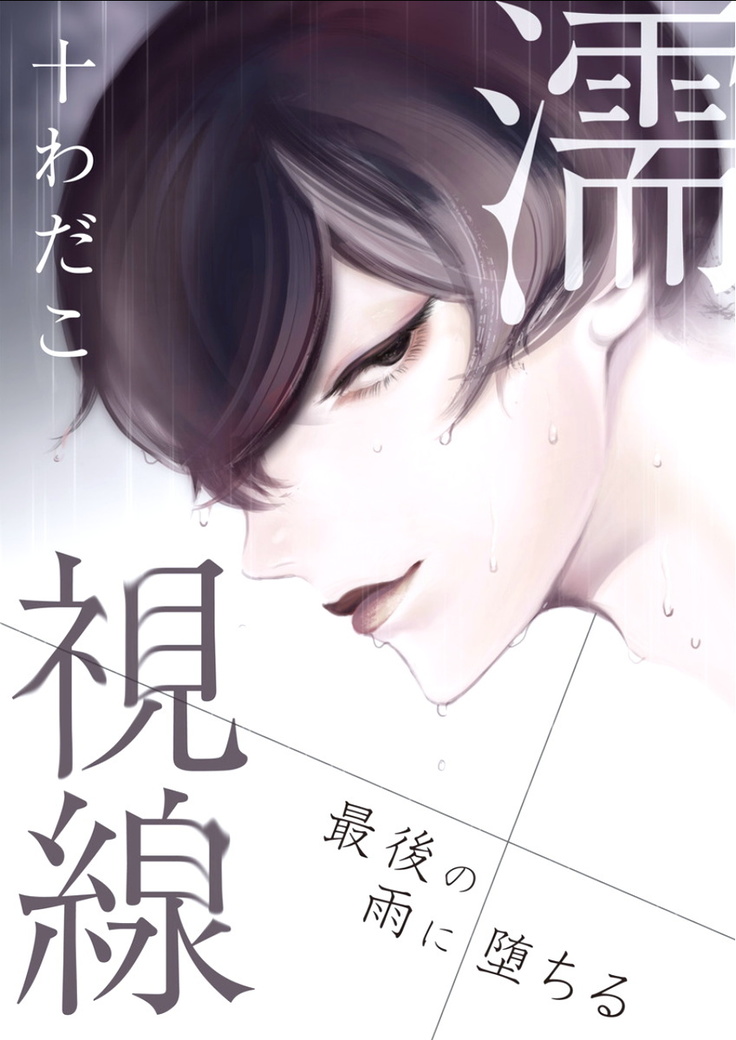 BOYS FAN vol.01