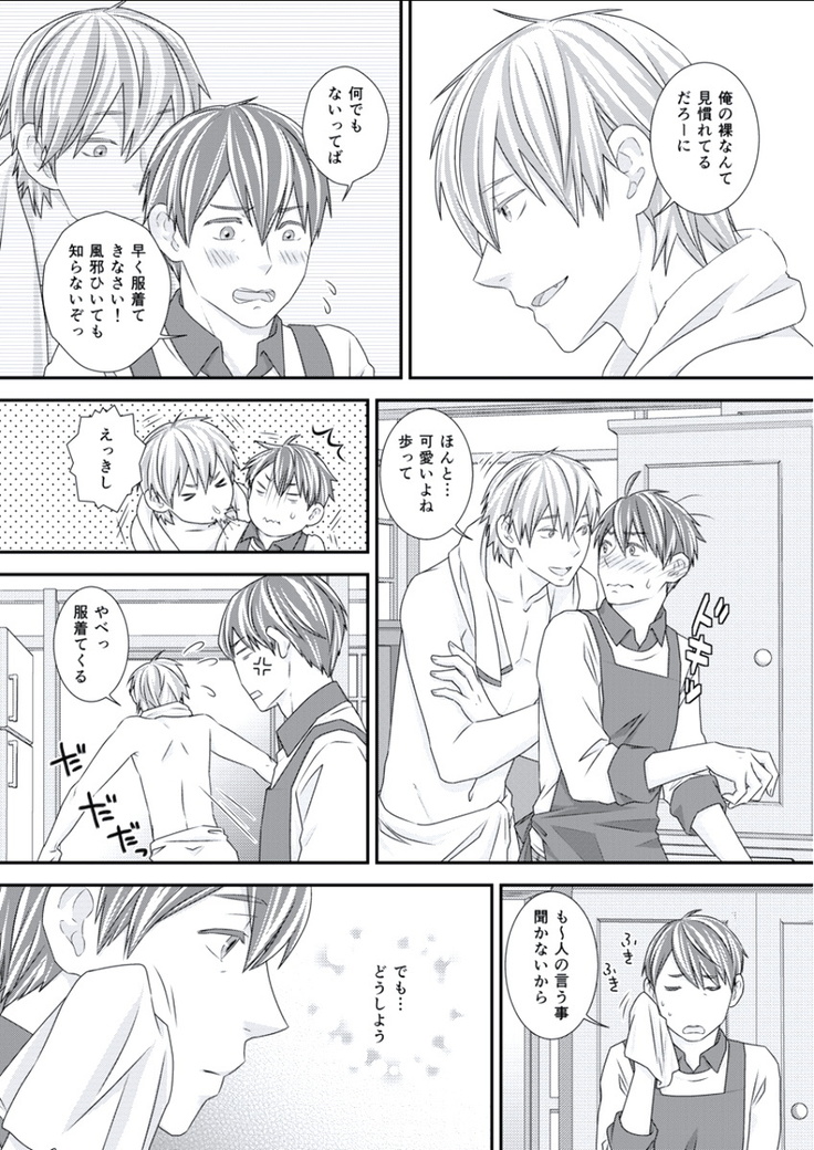 BOYS FAN vol.01