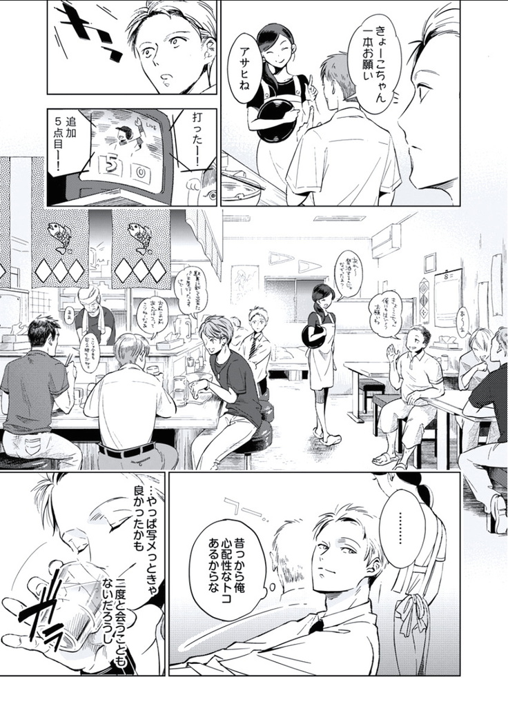 BOYS FAN vol.01