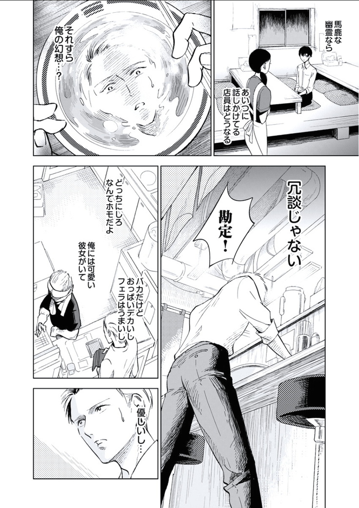 BOYS FAN vol.01
