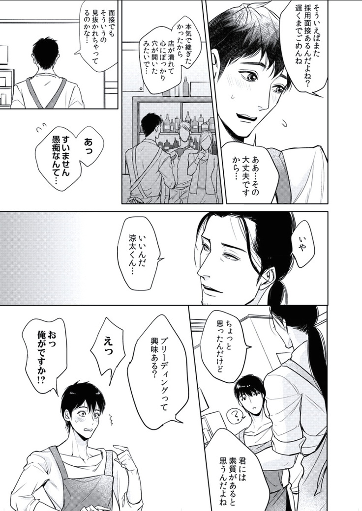 BOYS FAN vol.01
