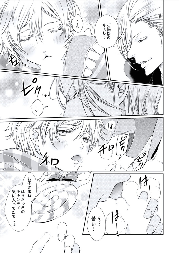 BOYS FAN vol.01