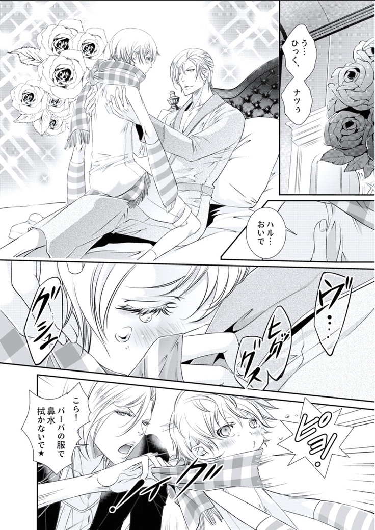 BOYS FAN vol.01