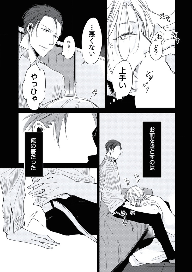 BOYS FAN vol.01