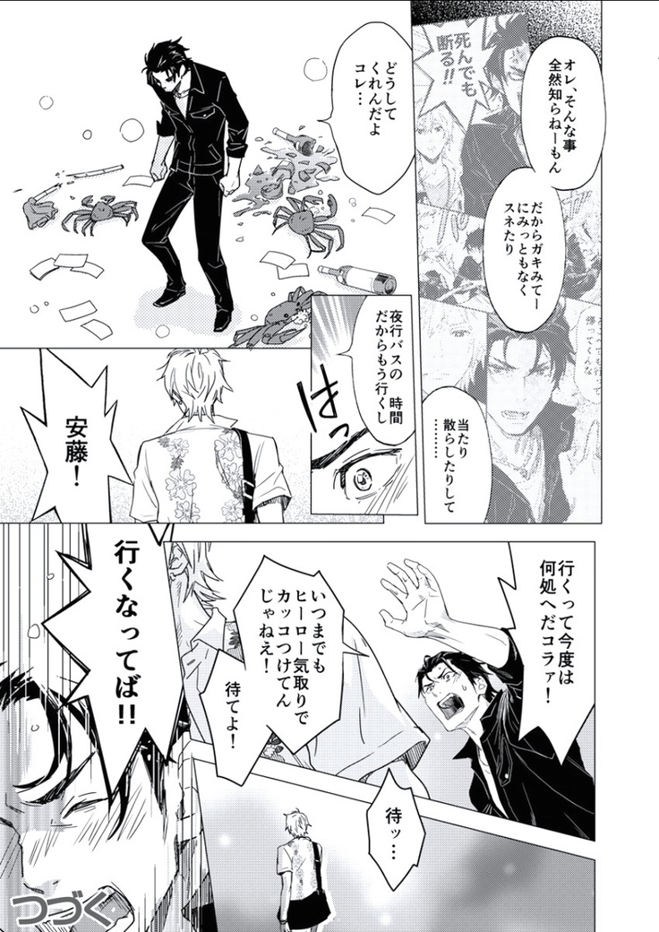 BOYS FAN vol.01