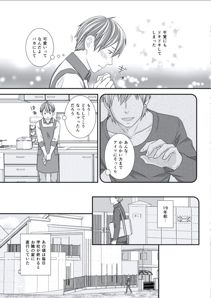 BOYS FAN vol.01