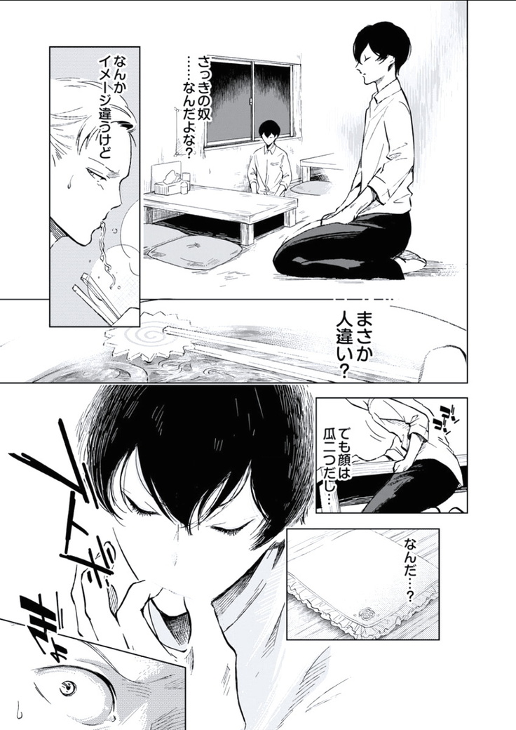BOYS FAN vol.01