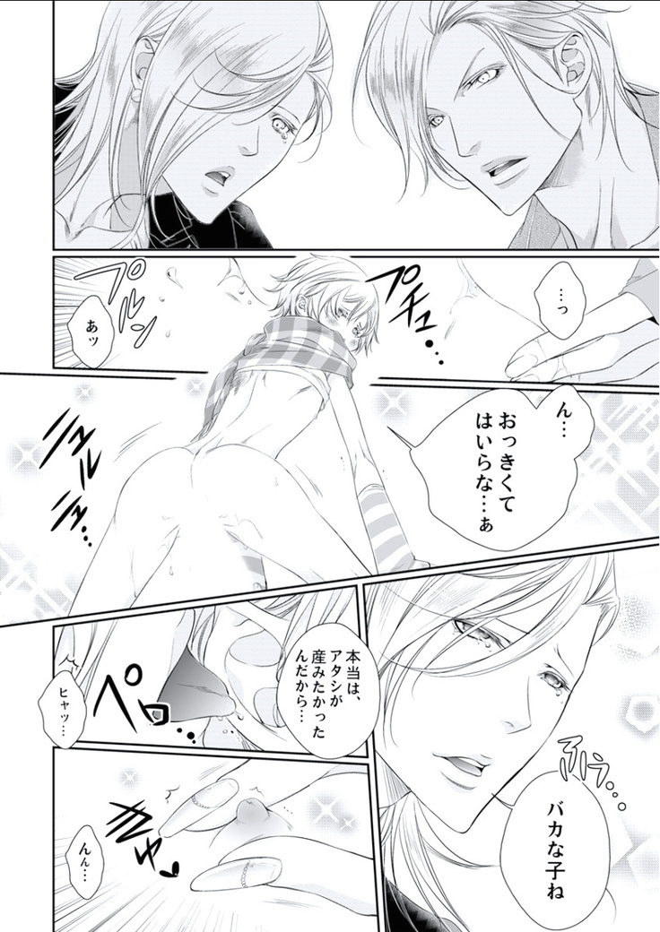 BOYS FAN vol.01