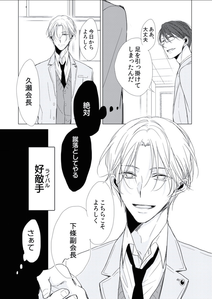 BOYS FAN vol.01