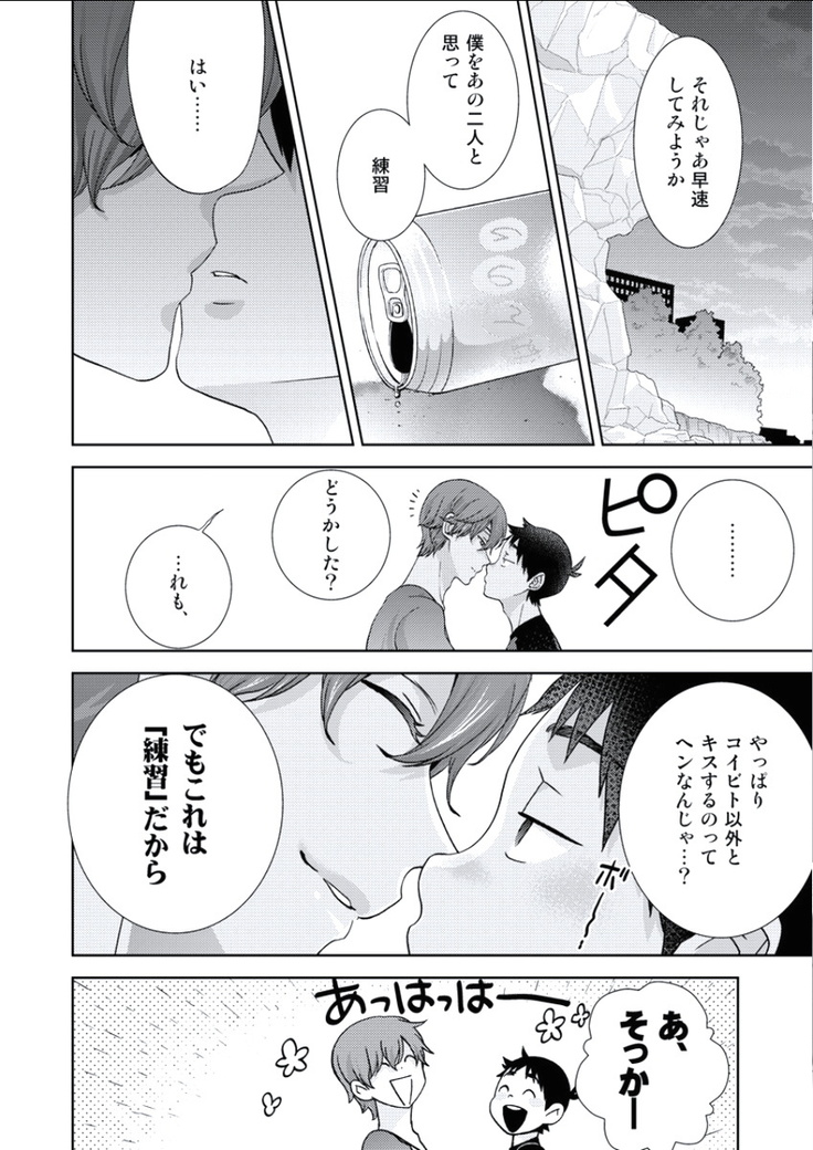 BOYS FAN vol.01