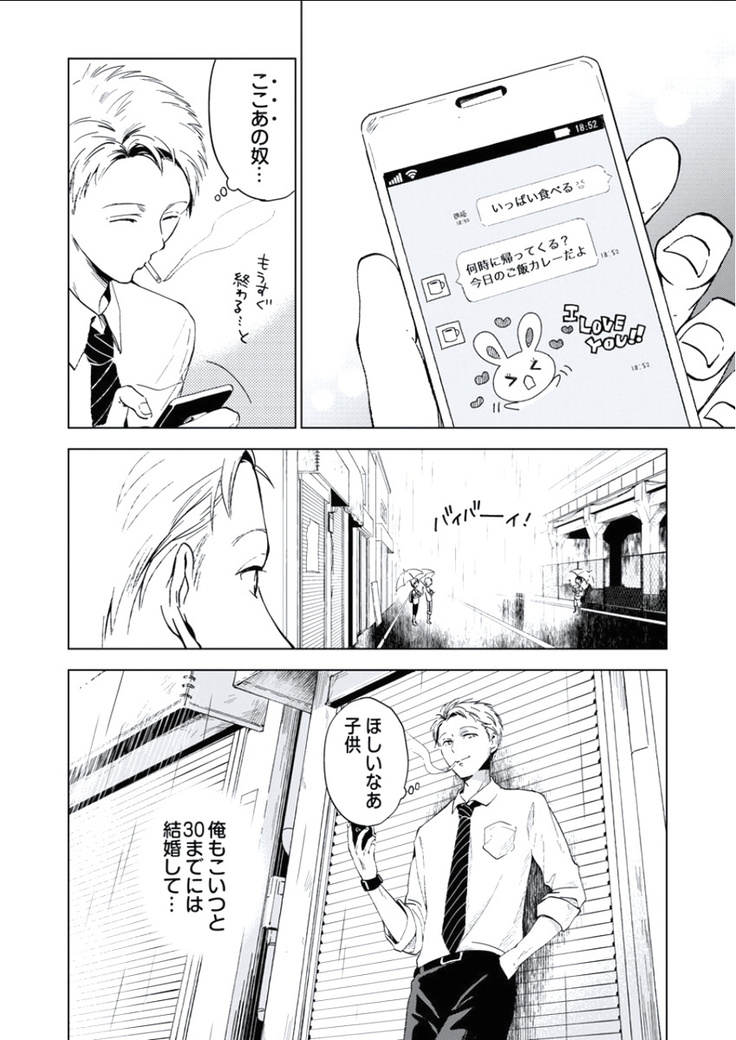BOYS FAN vol.01