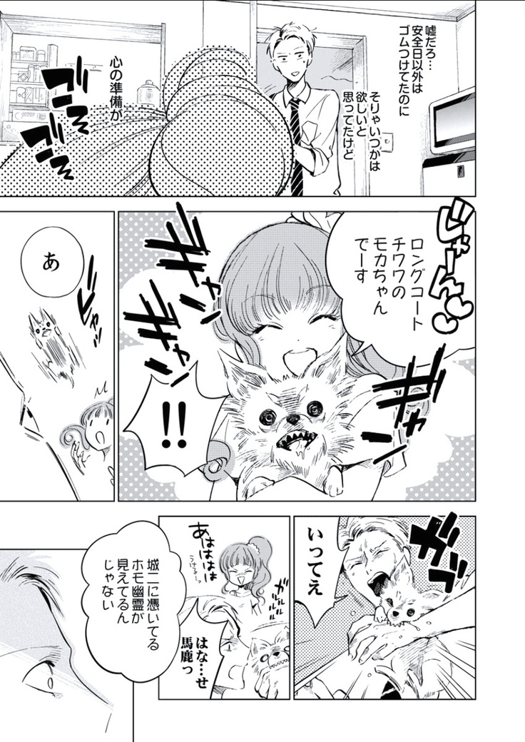 BOYS FAN vol.01