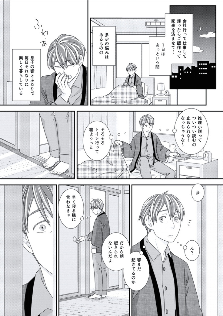BOYS FAN vol.01