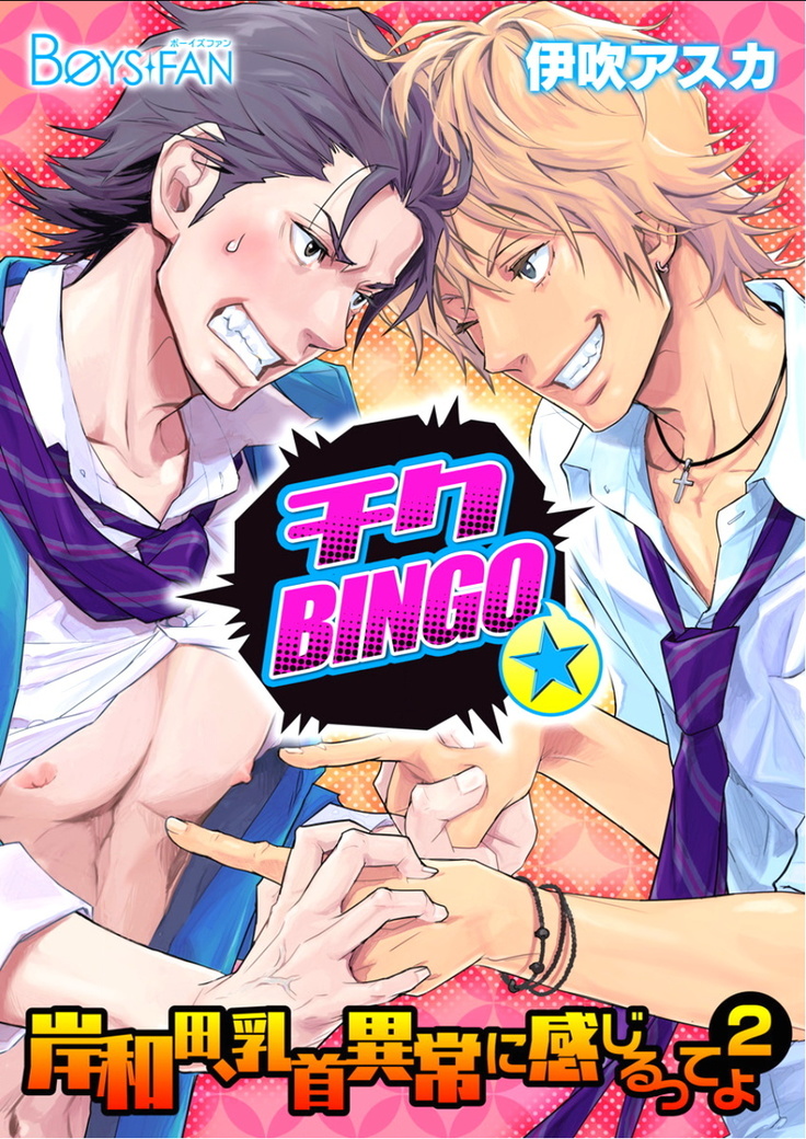 BOYS FAN vol.01