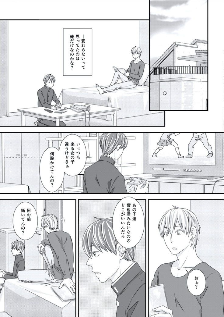 BOYS FAN vol.01