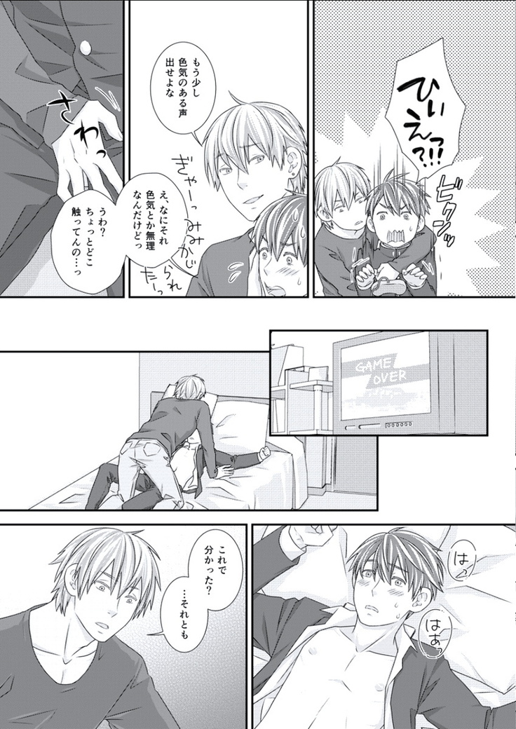 BOYS FAN vol.01