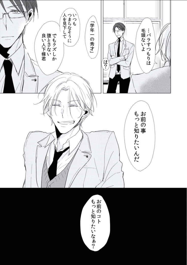 BOYS FAN vol.01