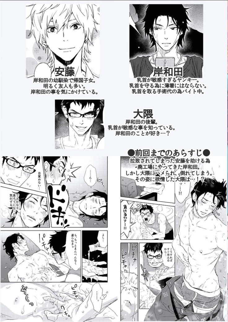 BOYS FAN vol.01