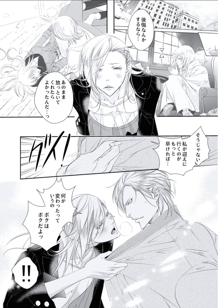 BOYS FAN vol.01