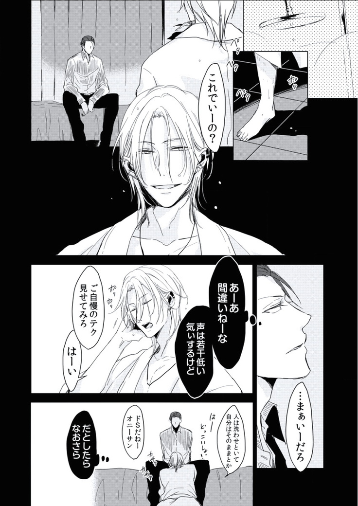 BOYS FAN vol.01
