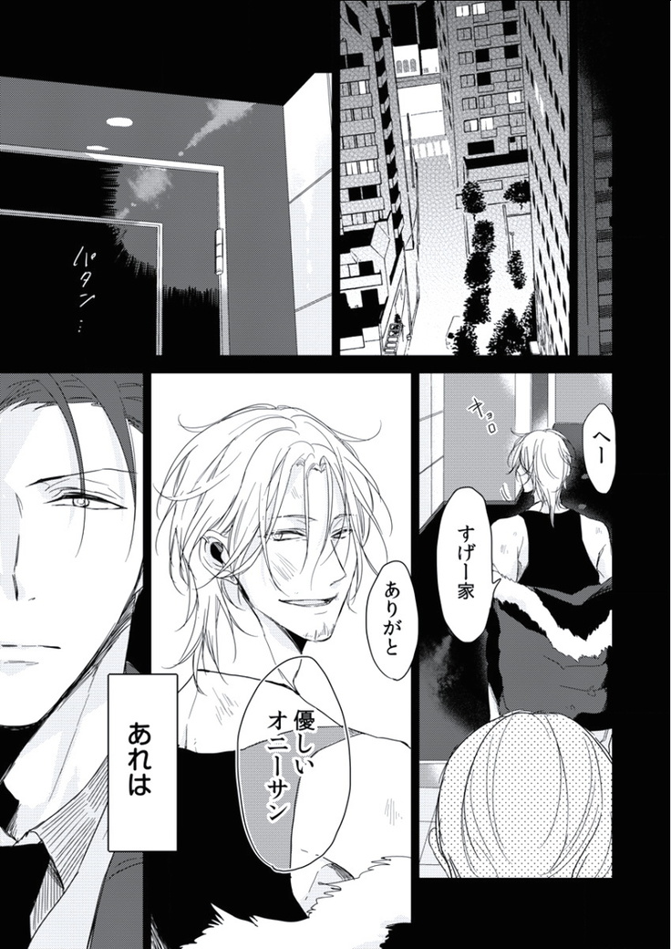BOYS FAN vol.01