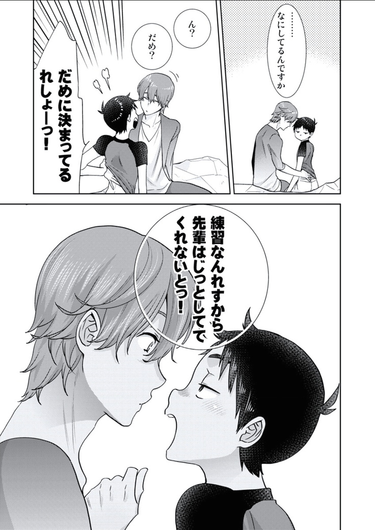 BOYS FAN vol.01