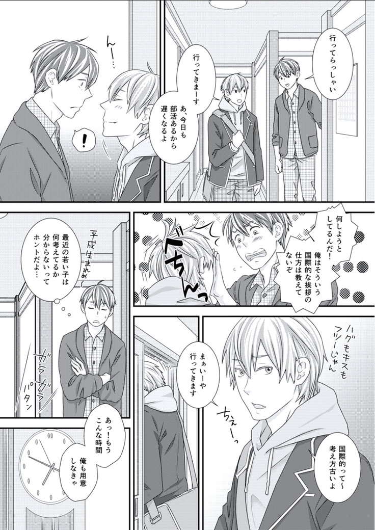 BOYS FAN vol.01