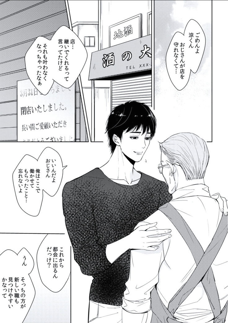 BOYS FAN vol.01