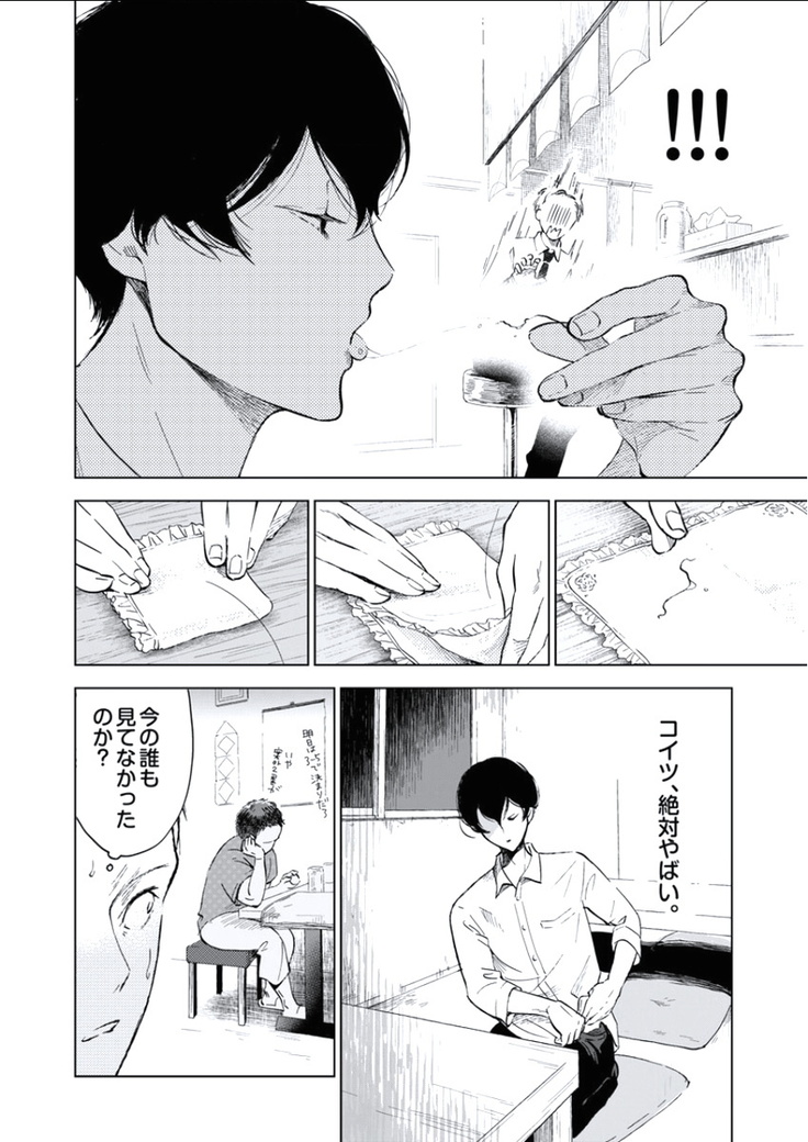 BOYS FAN vol.01