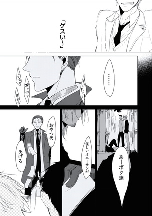 BOYS FAN vol.01 Page #64