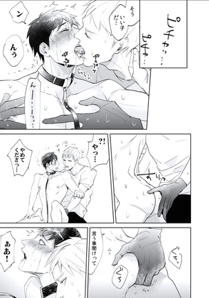 BOYS FAN vol.01 Page #137