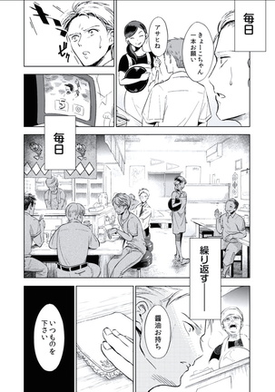 BOYS FAN vol.01 Page #164