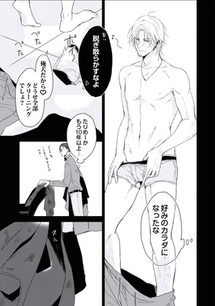 BOYS FAN vol.01 Page #82