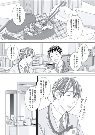BOYS FAN vol.01 Page #36