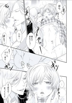 BOYS FAN vol.01 Page #107