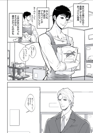 BOYS FAN vol.01 Page #122