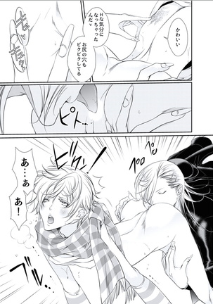 BOYS FAN vol.01 Page #99