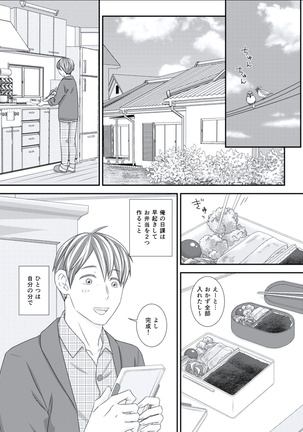BOYS FAN vol.01 Page #27
