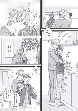 BOYS FAN vol.01 Page #28