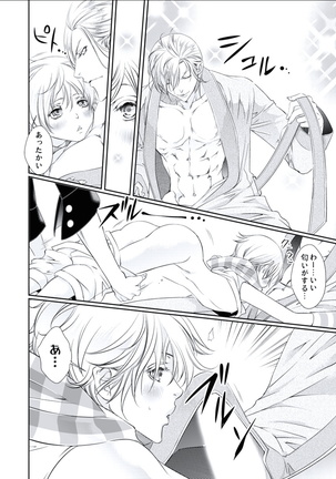 BOYS FAN vol.01 Page #96