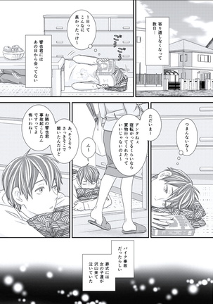 BOYS FAN vol.01 Page #51