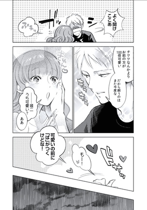 BOYS FAN vol.01 Page #158