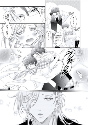 BOYS FAN vol.01 Page #111