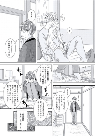 BOYS FAN vol.01 Page #32