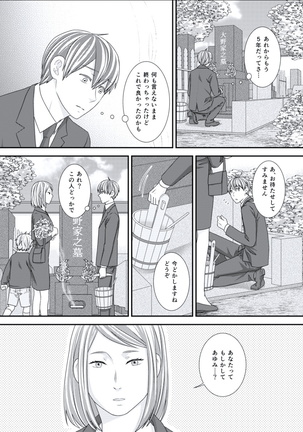 BOYS FAN vol.01 Page #52