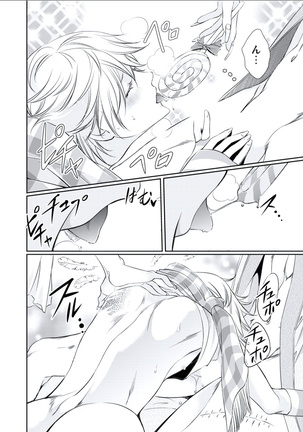BOYS FAN vol.01 Page #98