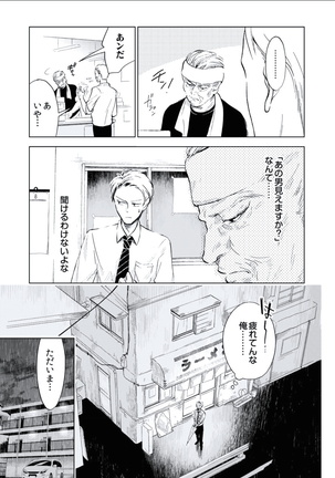 BOYS FAN vol.01 Page #167